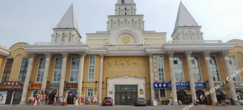 满洲里乌依汗民宿图片