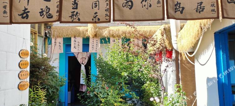林下居 | Garden View·绿野仙踪·秘境花园天然氧吧设计师美宿图片