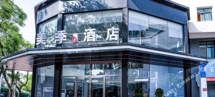 美季枫景酒店(银川鼓楼店)图片