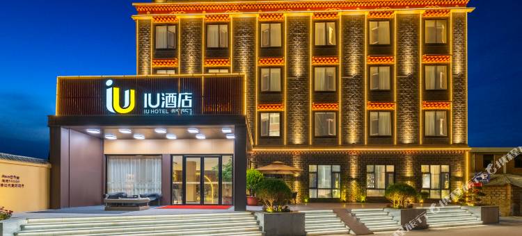 IU酒店(香格里拉独克宗古城店)图片