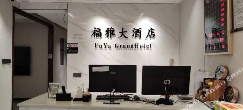 古蔺福雅大酒店图片