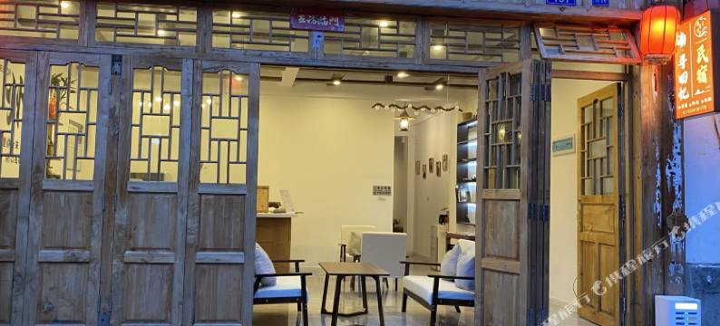 南·寻回忆民宿(旧州古镇店)图片