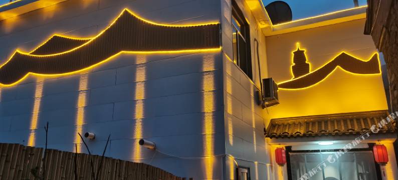 五台山一眠一舍精品民宿(五台山游客中心店)图片