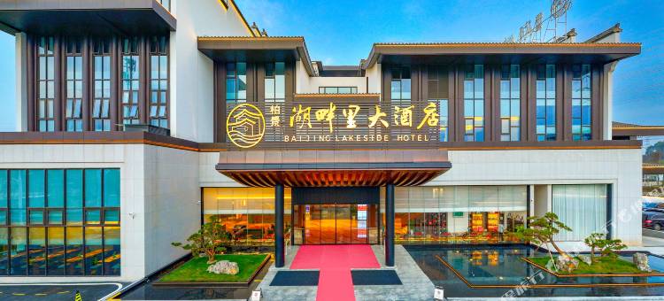 歙县柏景湖畔里大酒店图片