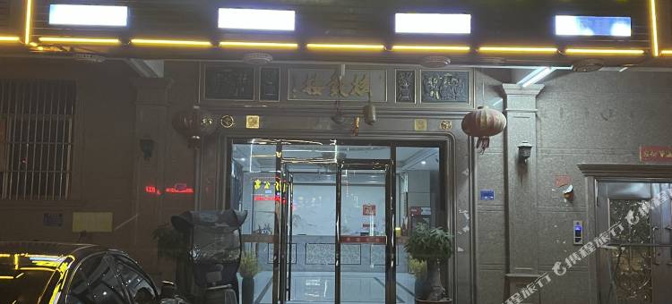普宁占陇金丰主题公寓图片