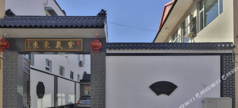 忻州和平家园民宿图片