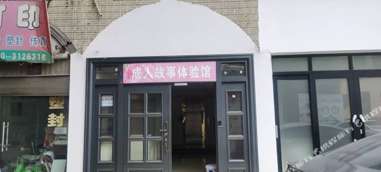 镇雄馨沐民宿图片