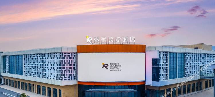 凤阳中都城长安街丽呈文览酒店图片
