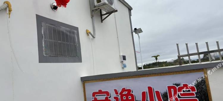 安逸小院民宿图片