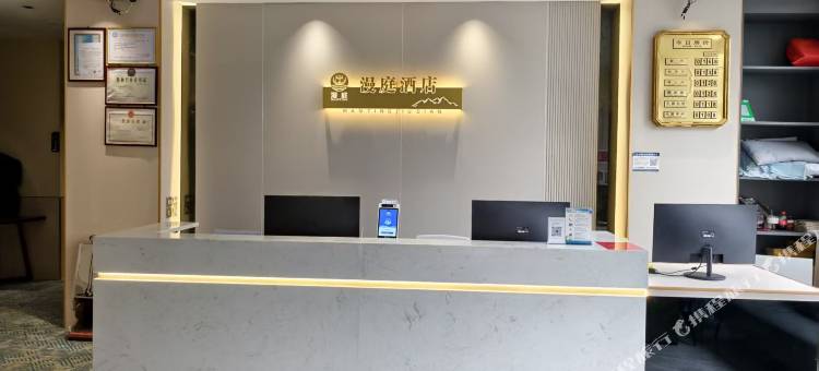 独山漫庭酒店(中南广场八角亭店)图片