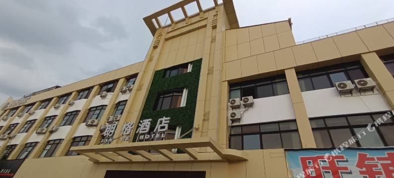 朗格酒店(大良清晖园店)图片