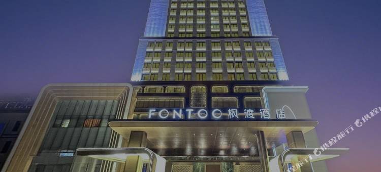 呼和浩特国际会展中心枫渡酒店图片