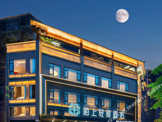 陌上轻雅酒店(大邑步行街高铁站店)