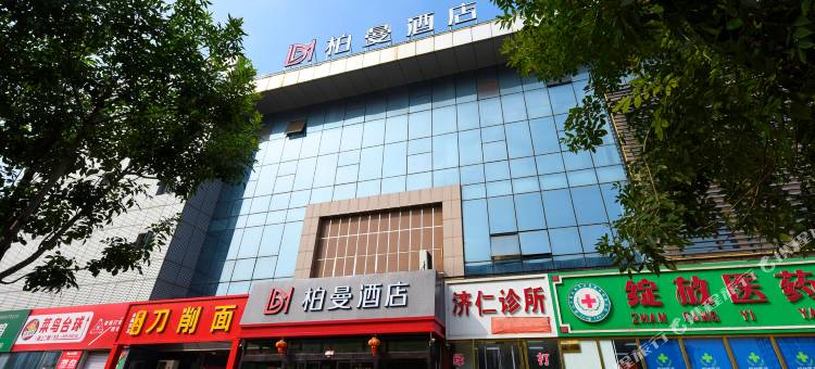 柏曼酒店(唐山曹妃甸店)图片