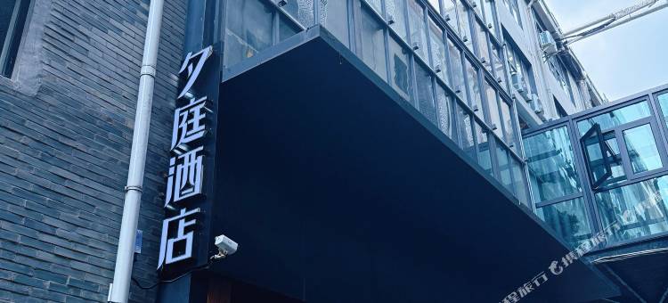 夕庭酒店(上海静安火车站店)图片