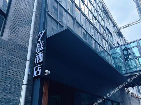 夕庭酒店(上海静安火车站店)