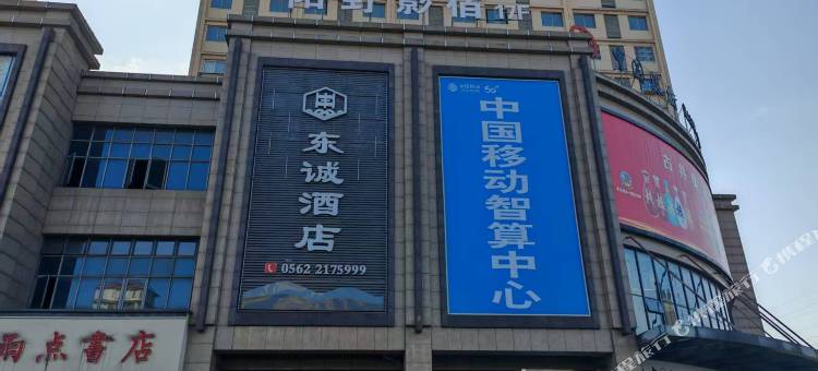 陌野影宿(东城大道店)图片