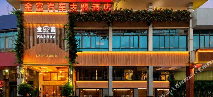 湛江金富汽车主题酒店(金沙湾观海长廊店)图片
