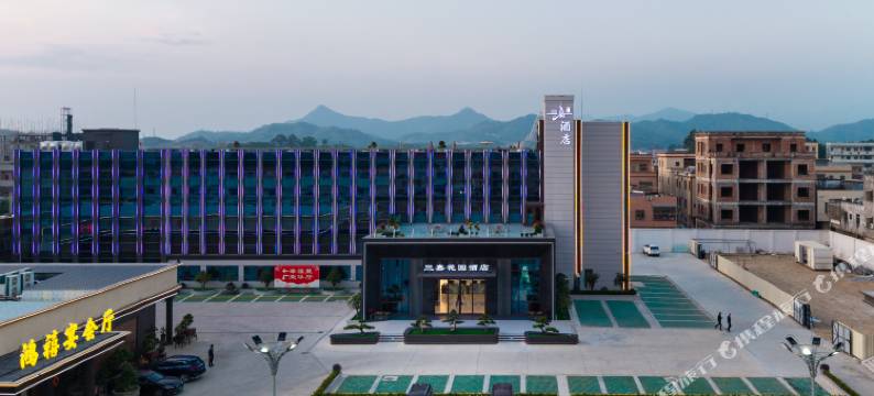 陆丰三嘉花园酒店图片