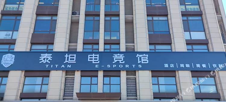 泰坦电竞馆(滦州店)图片
