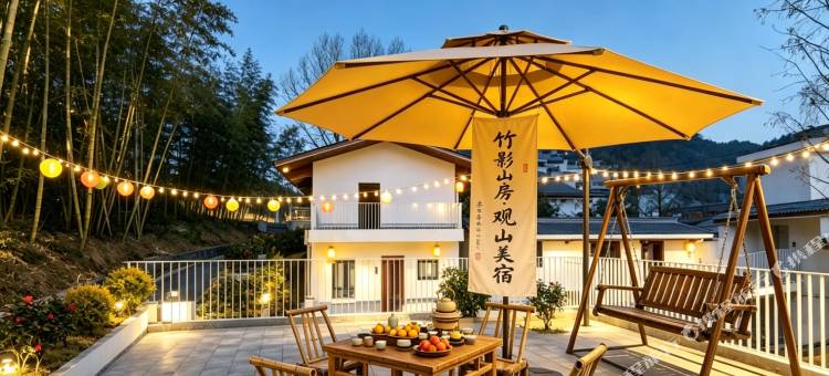 竹影山房·观山美宿·庭院(武当山景区售票处店)图片