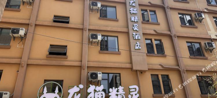 龙猫精灵酒店(昆明翠湖公园老街店)图片