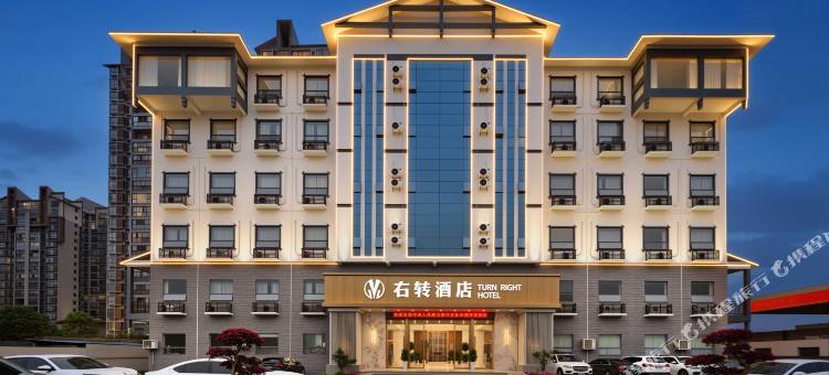 张家界右转酒店图片