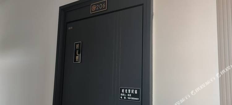 时光里民宿图片