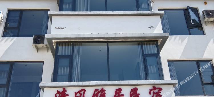 清风雅居民宿图片