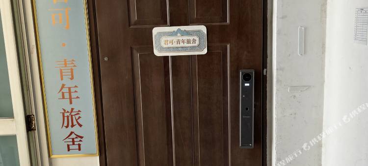 君可青年旅舍(金湖广场·民歌湖店)图片