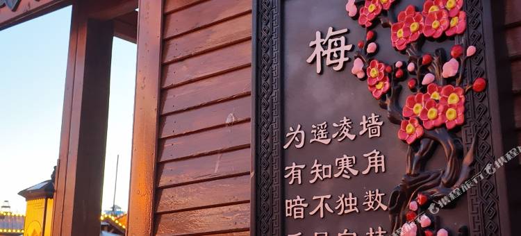 迹野草原民宿(辉腾锡勒草原店)图片