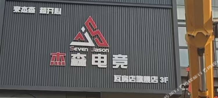 如家华驿精选酒店(瓦房店市火车站店)图片