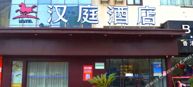 汉庭酒店(无锡查桥商业广场店)图片