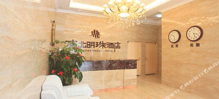 东北明珠酒店(大连金马店)图片