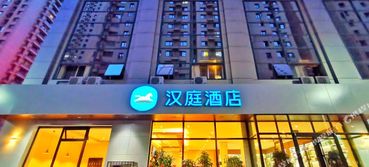 汉庭酒店(抚顺万达广场店)图片