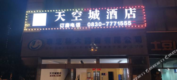 古蔺天空城酒店图片