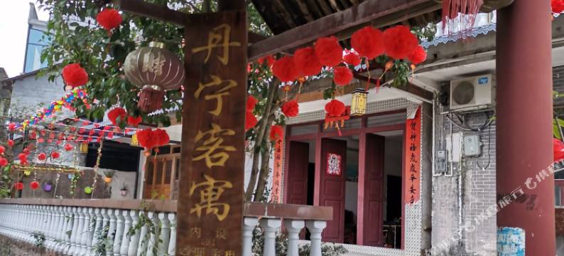 三江丹宁客寓民宿图片