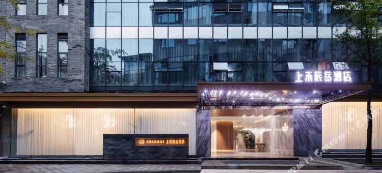 都江堰上禾辰岳酒店图片