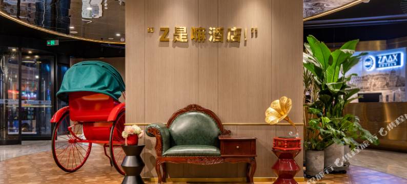 ZMAX满兮酒店(天津五大道西南楼地铁站店)图片