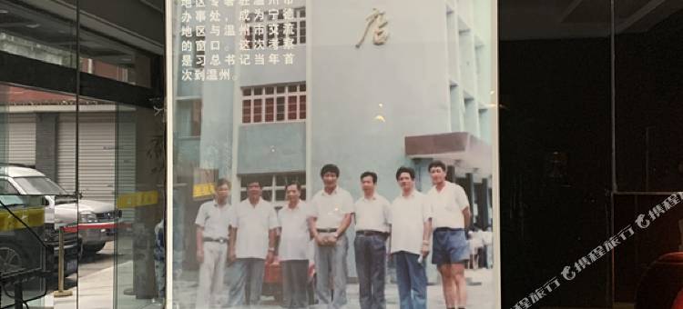 温州振宇宾馆图片