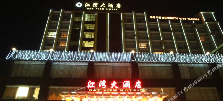 龙门江湾大酒店图片