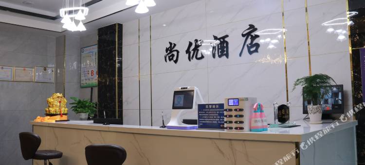 门源尚优精品酒店图片