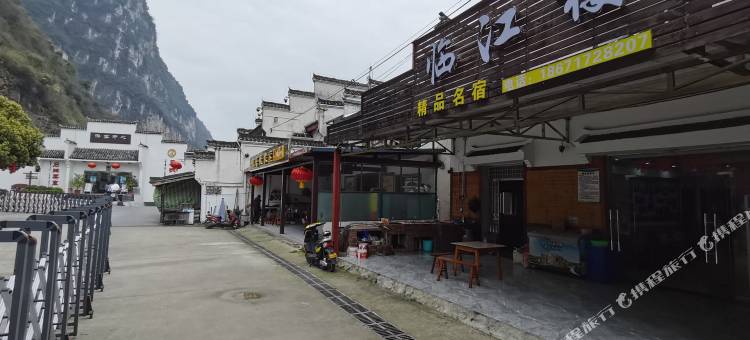 宜昌临江楼精品民宿图片