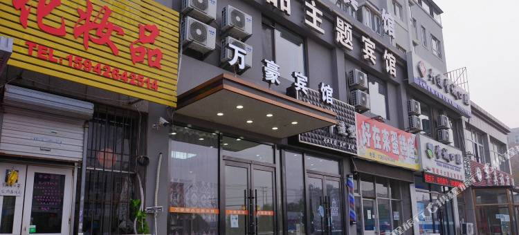 万豪宾馆(大连营城子店)图片