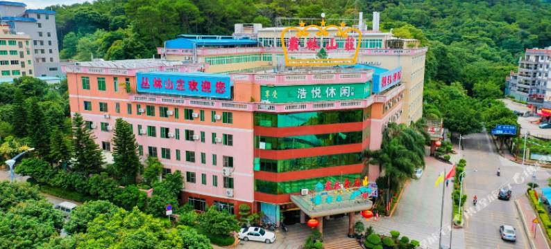 韶关丛林山庄酒店图片