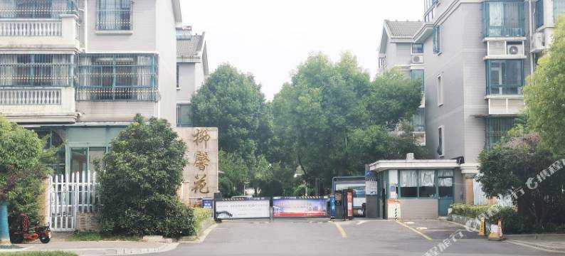 扬州柳馨人家家庭旅馆图片
