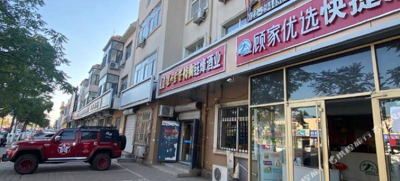 天津顾家优选快捷酒店图片
