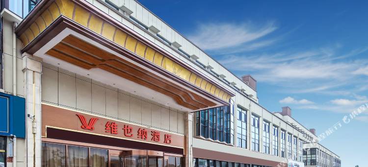 维也纳酒店(成武翡翠城店)图片