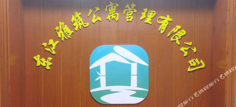 资兴东江湖东雅公寓图片