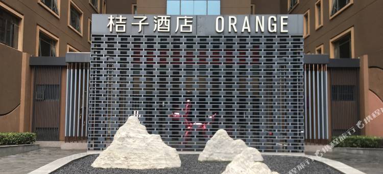 桔子酒店(嘉善世博店)图片